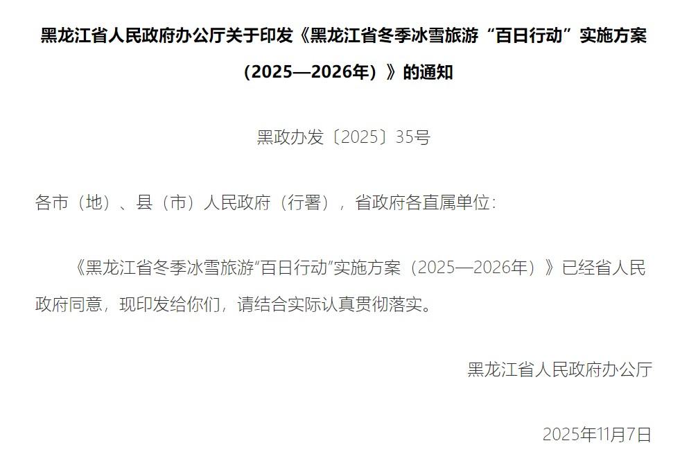 拉卡拉冰雪場景解決方案 | 一套系統打通票務、二消、支付、結算全鏈路